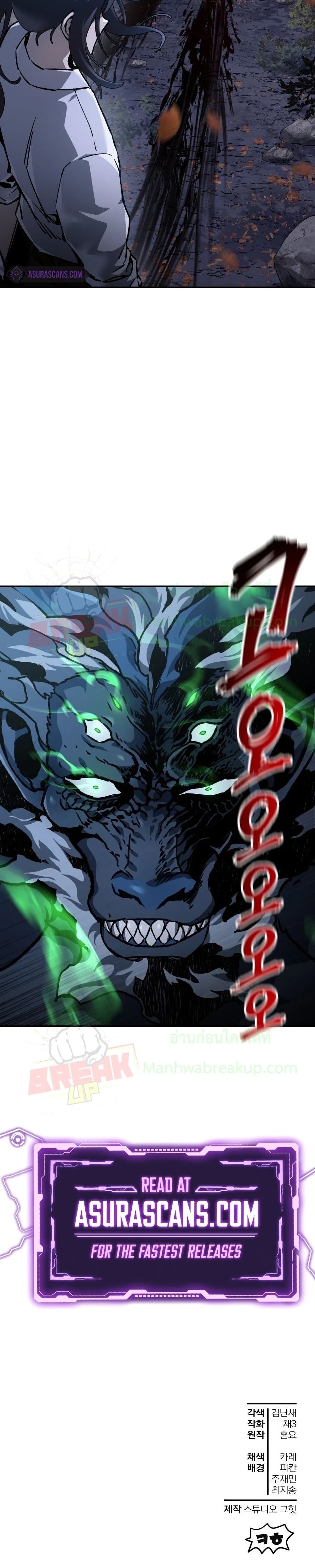 Helmut: The Forsaken Child ตอนที่ 15 หน้า 41