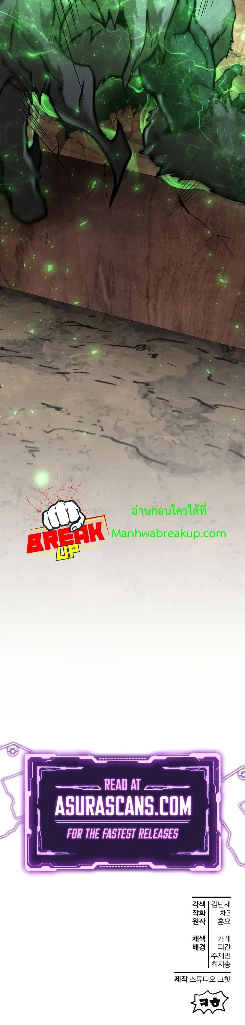 Helmut: The Forsaken Child ตอนที่ 18 หน้า 41