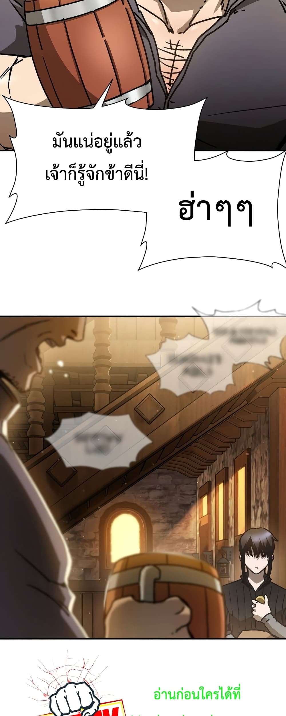 Helmut: The Forsaken Child ตอนที่ 22 หน้า 42