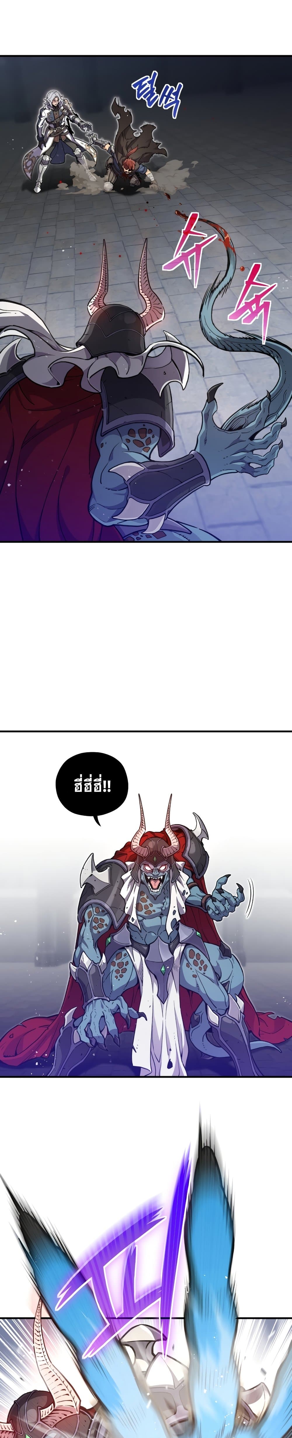 Damn Reincarnation ชีวิตใหม่ของนักรบผู้เสียสละ ตอนที่ 1 หน้า 27