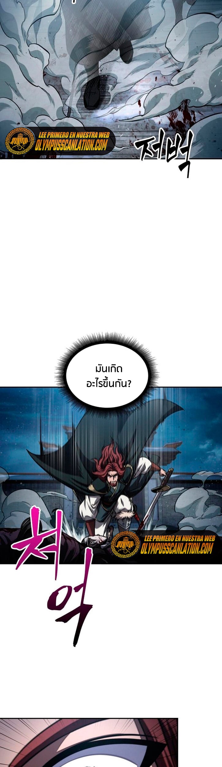Nano Machine นาโนมาชิน ตอนที่ 108 หน้า 30