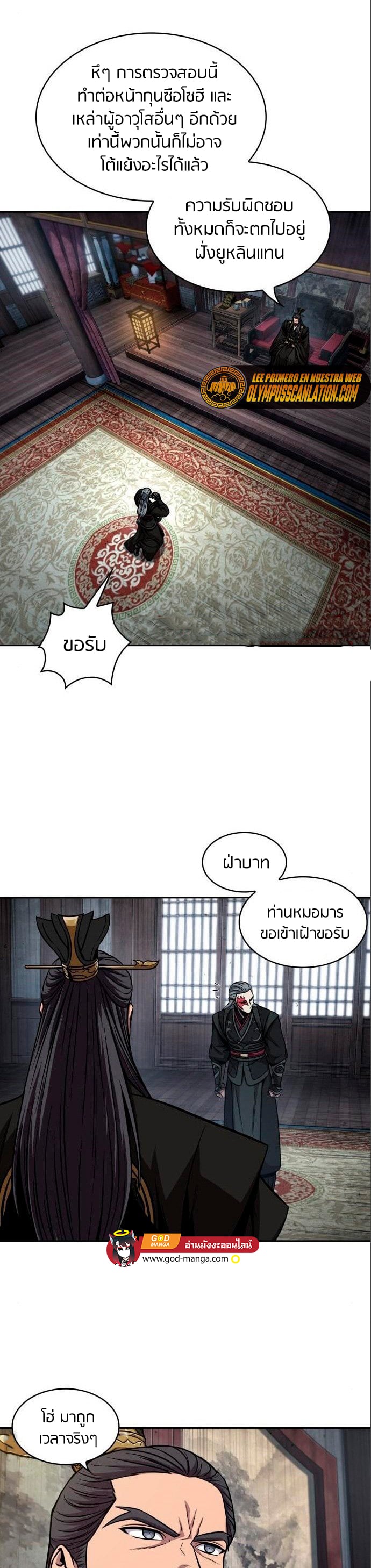 Nano Machine นาโนมาชิน ตอนที่ 112 หน้า 30