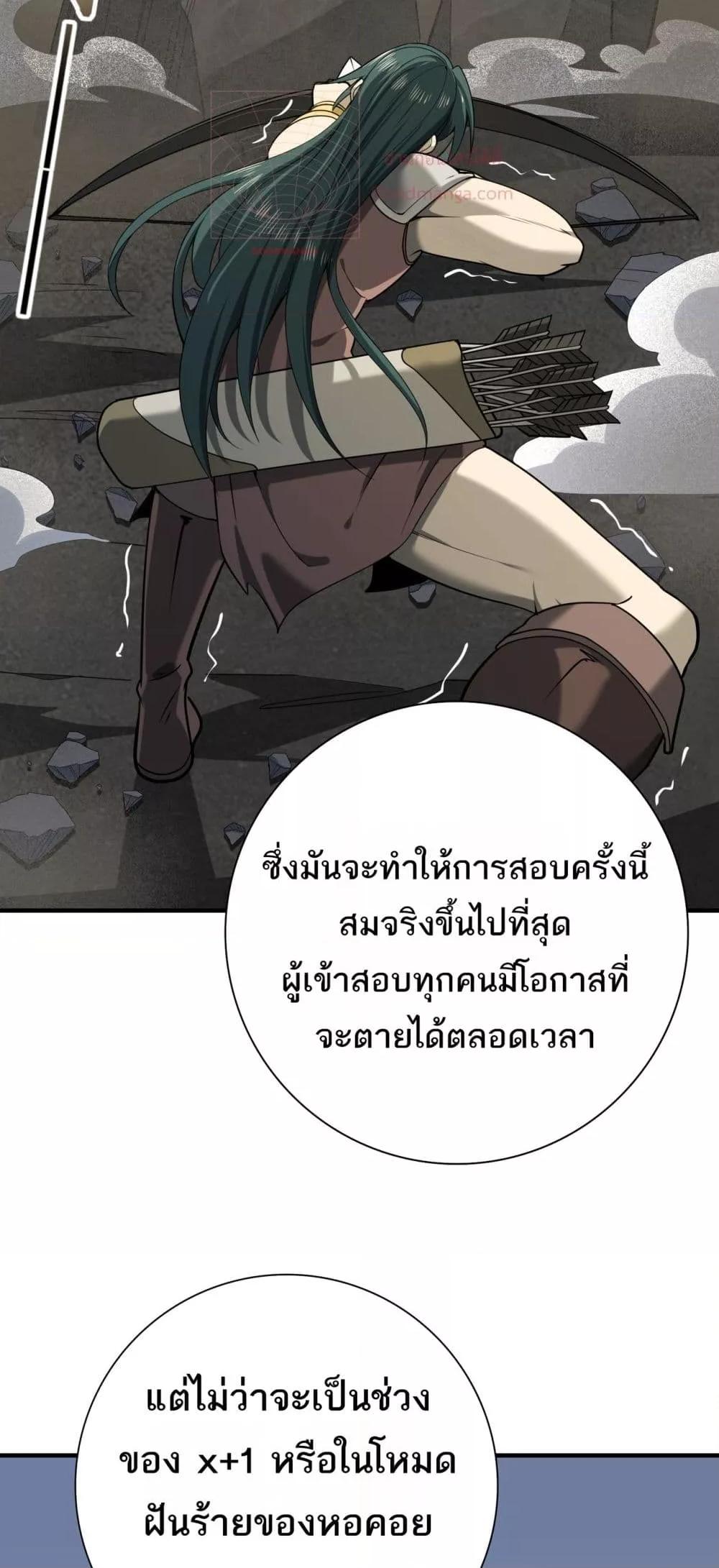 I am Drako Majstor ไหนใครว่าผู้คุมมังกร เป็นอาชีพที่อ่อนแอที่สุดไงล่ะ ตอนที่ 15 หน้า 50