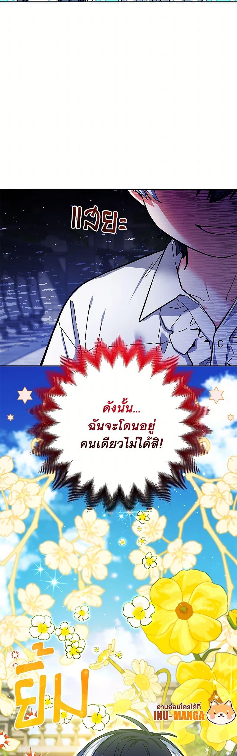 Black Killer Whale Baby สาวน้อยวาฬเพชฌฆาตดำ ตอนที่ 15 หน้า 50