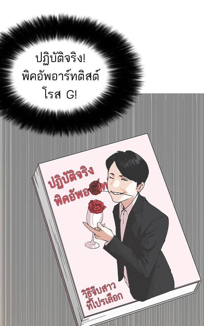 Lookism ตอนที่ 155 หน้า 5