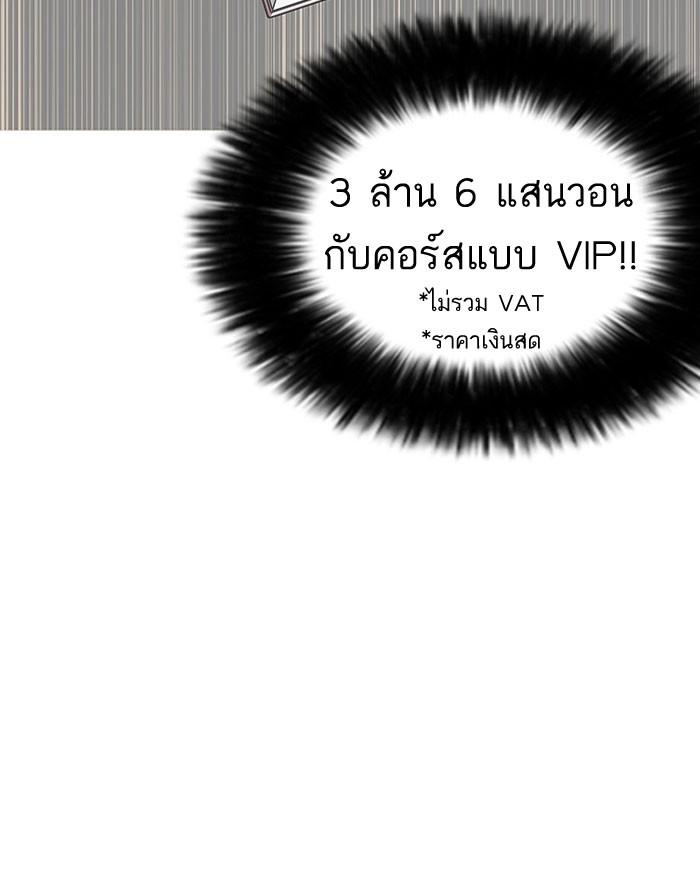 Lookism ตอนที่ 155 หน้า 6