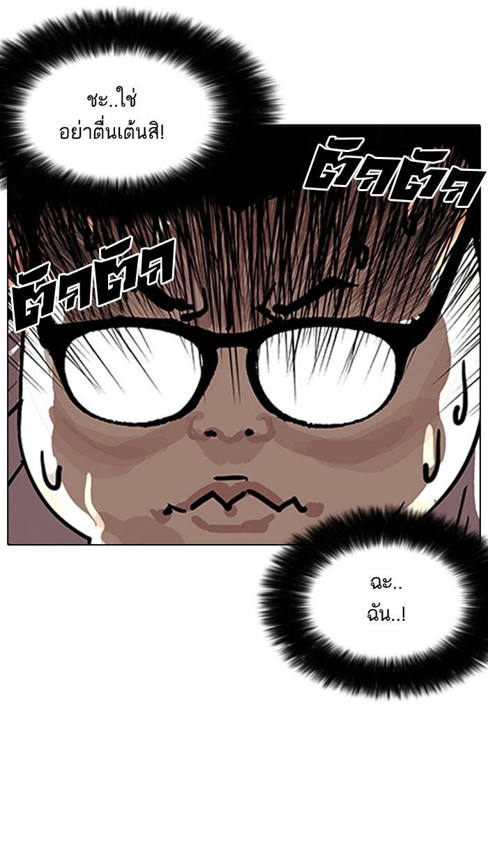 Lookism ตอนที่ 155 หน้า 9