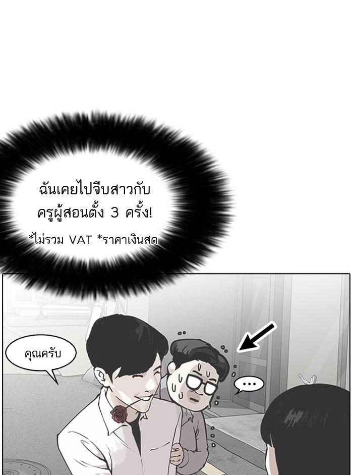 Lookism ตอนที่ 155 หน้า 10