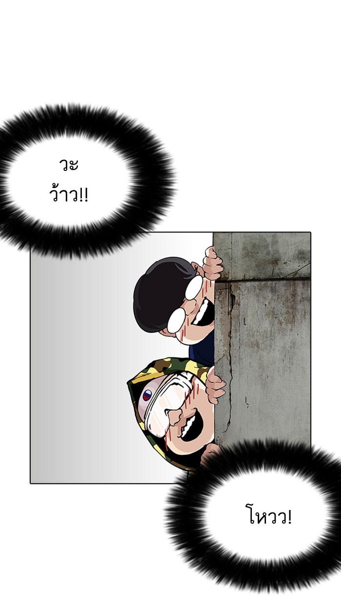 Lookism ตอนที่ 155 หน้า 17