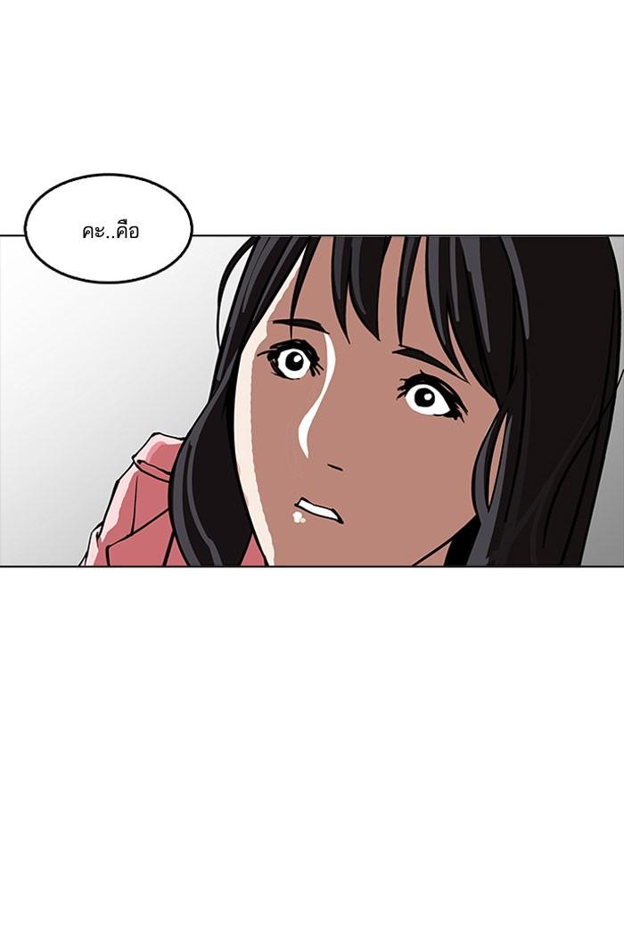 Lookism ตอนที่ 155 หน้า 18