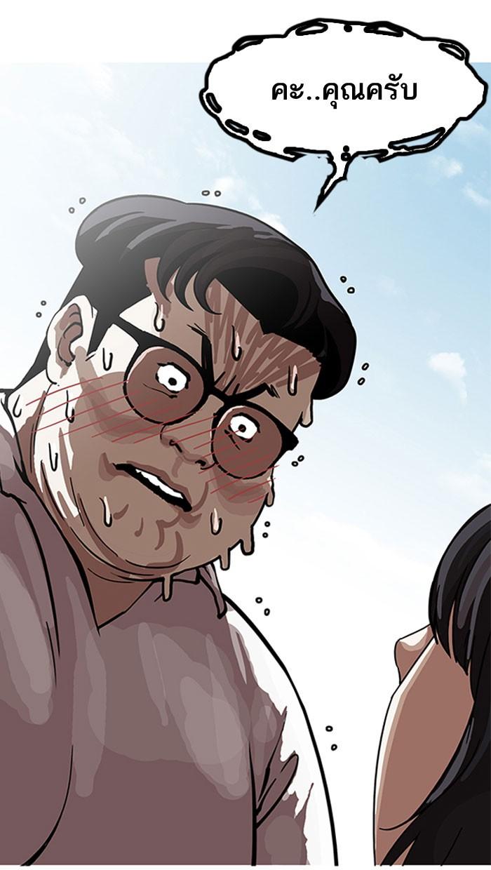 Lookism ตอนที่ 155 หน้า 19