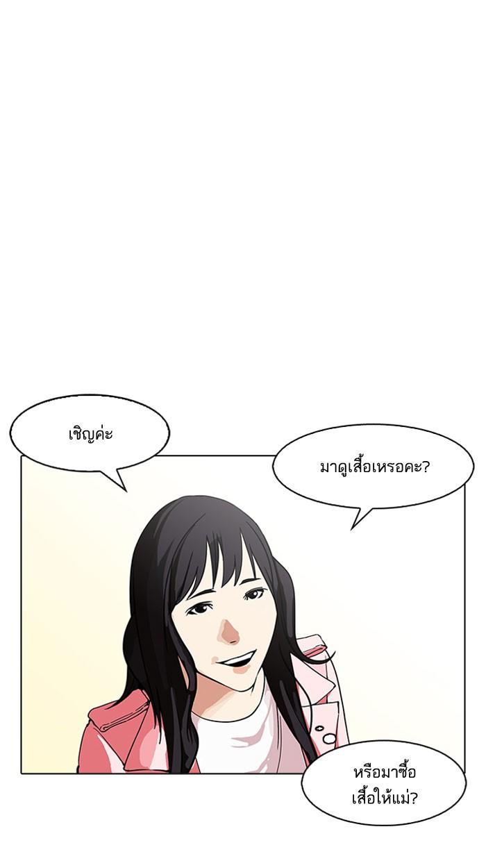 Lookism ตอนที่ 155 หน้า 20