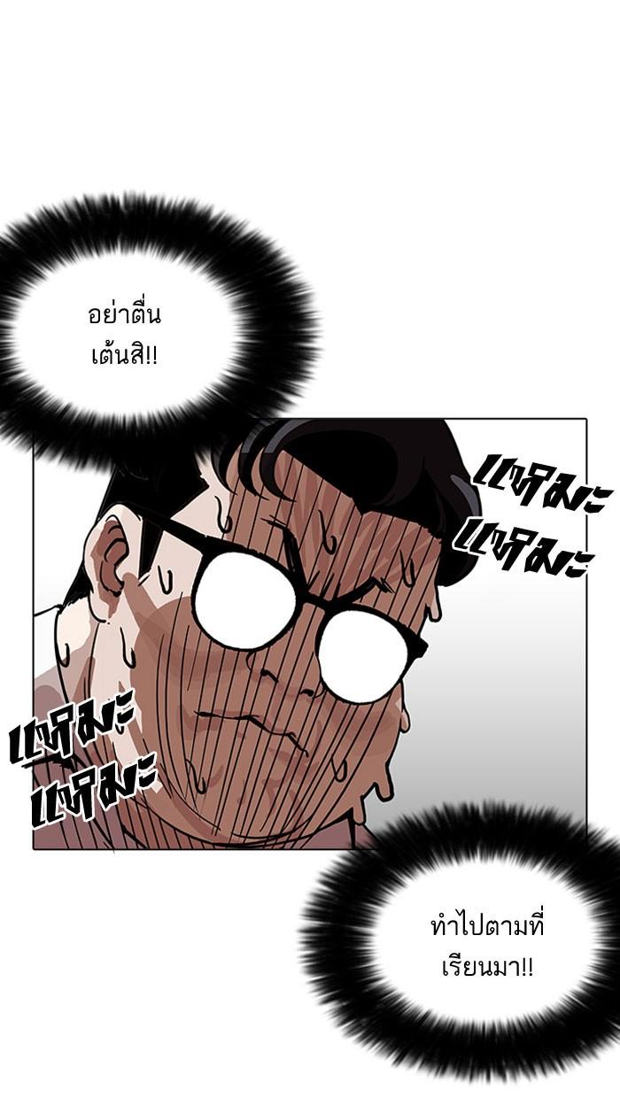Lookism ตอนที่ 155 หน้า 21