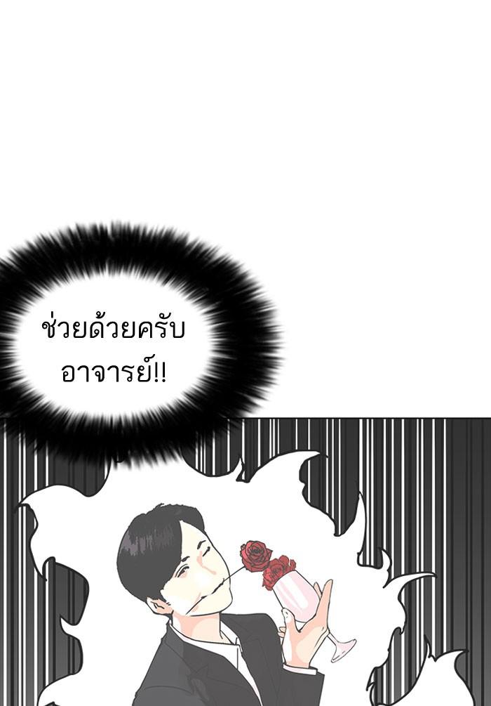 Lookism ตอนที่ 155 หน้า 22
