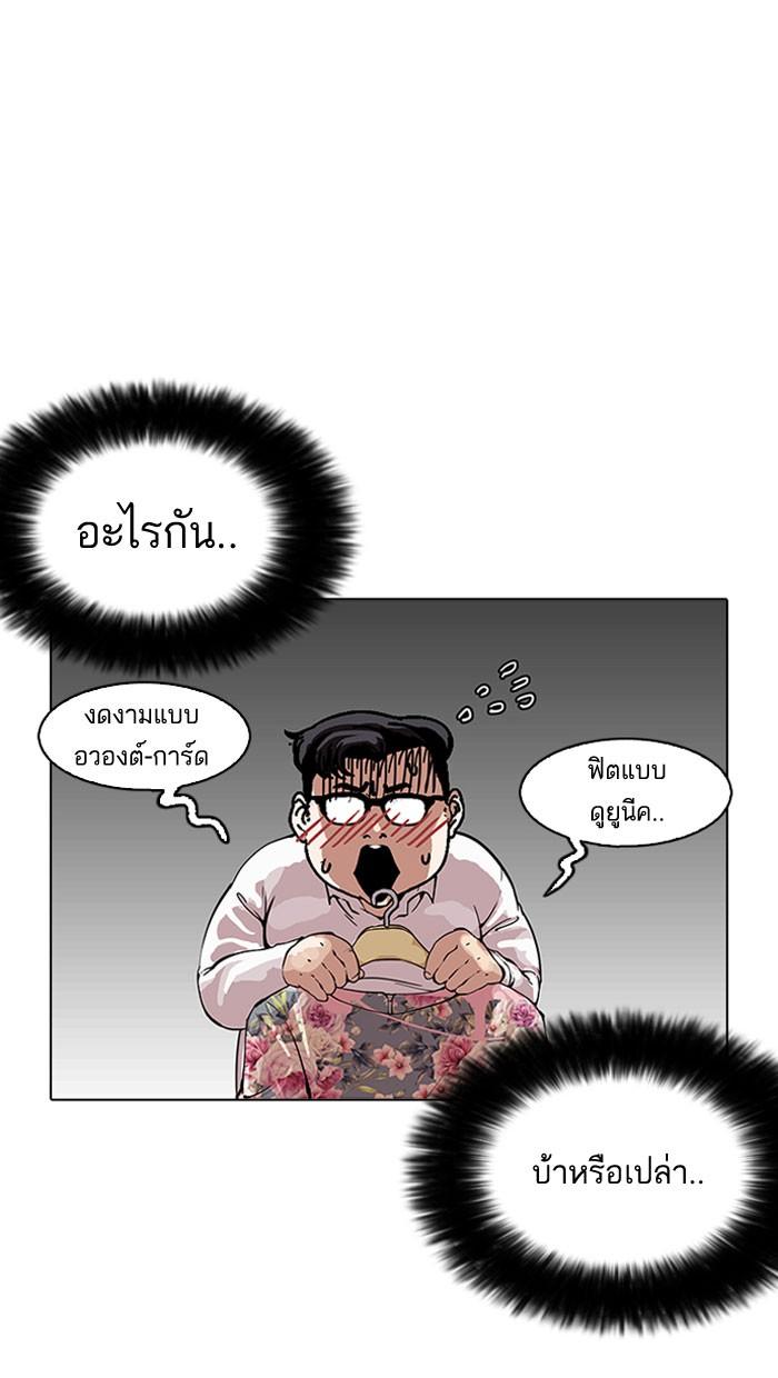 Lookism ตอนที่ 155 หน้า 28