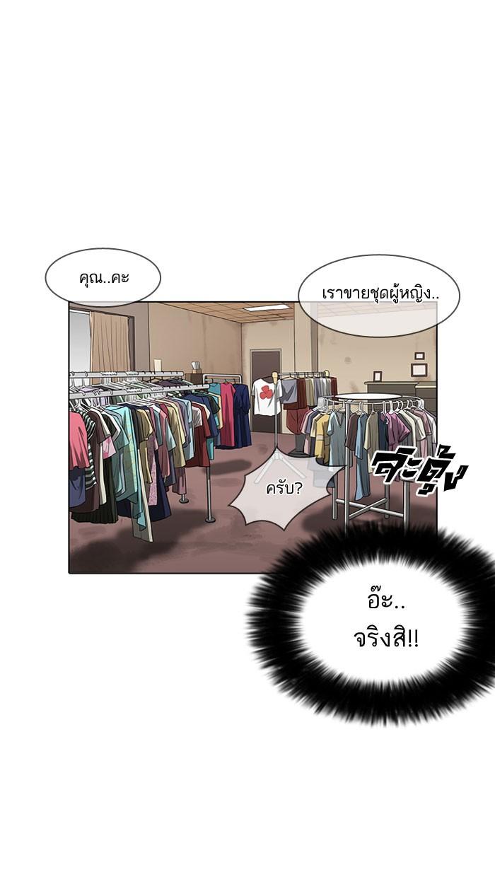 Lookism ตอนที่ 155 หน้า 29