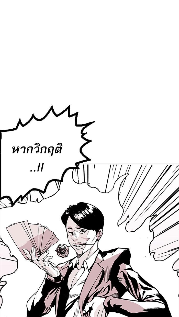 Lookism ตอนที่ 155 หน้า 32