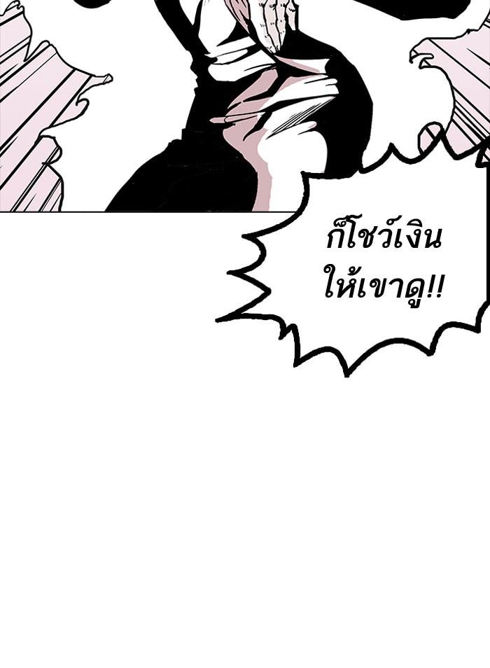Lookism ตอนที่ 155 หน้า 33