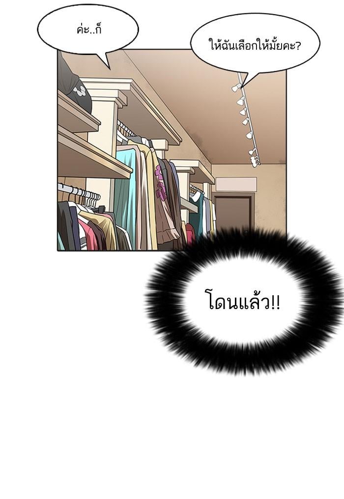 Lookism ตอนที่ 155 หน้า 35