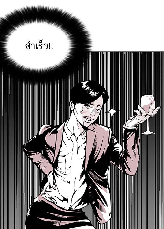 Lookism ตอนที่ 155 หน้า 36