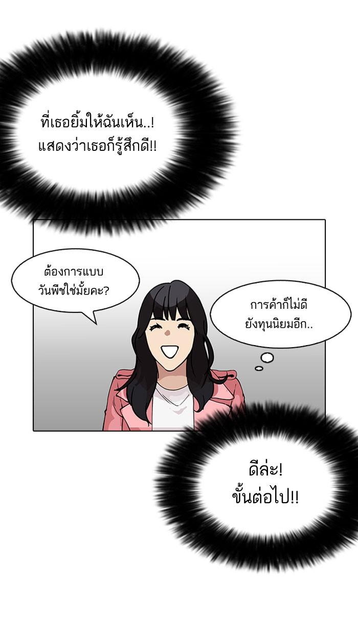 Lookism ตอนที่ 155 หน้า 40