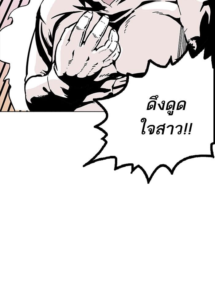 Lookism ตอนที่ 155 หน้า 42