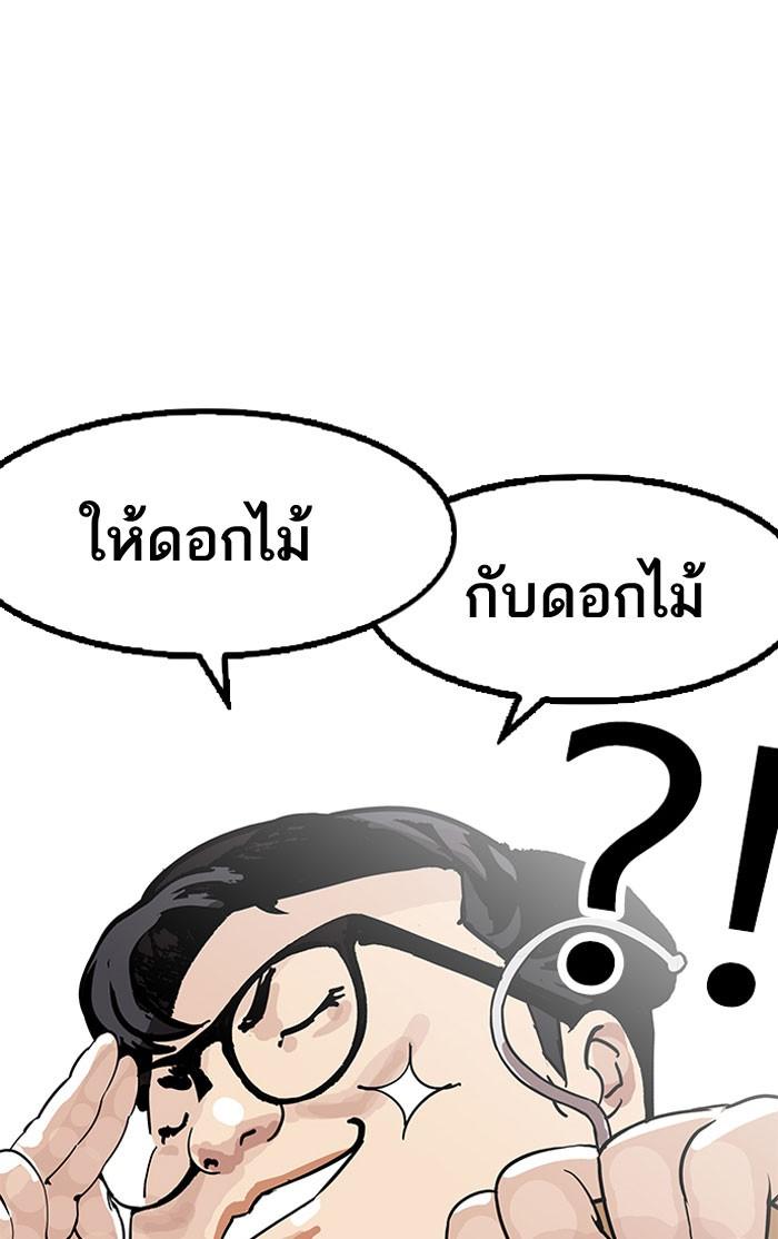 Lookism ตอนที่ 155 หน้า 46