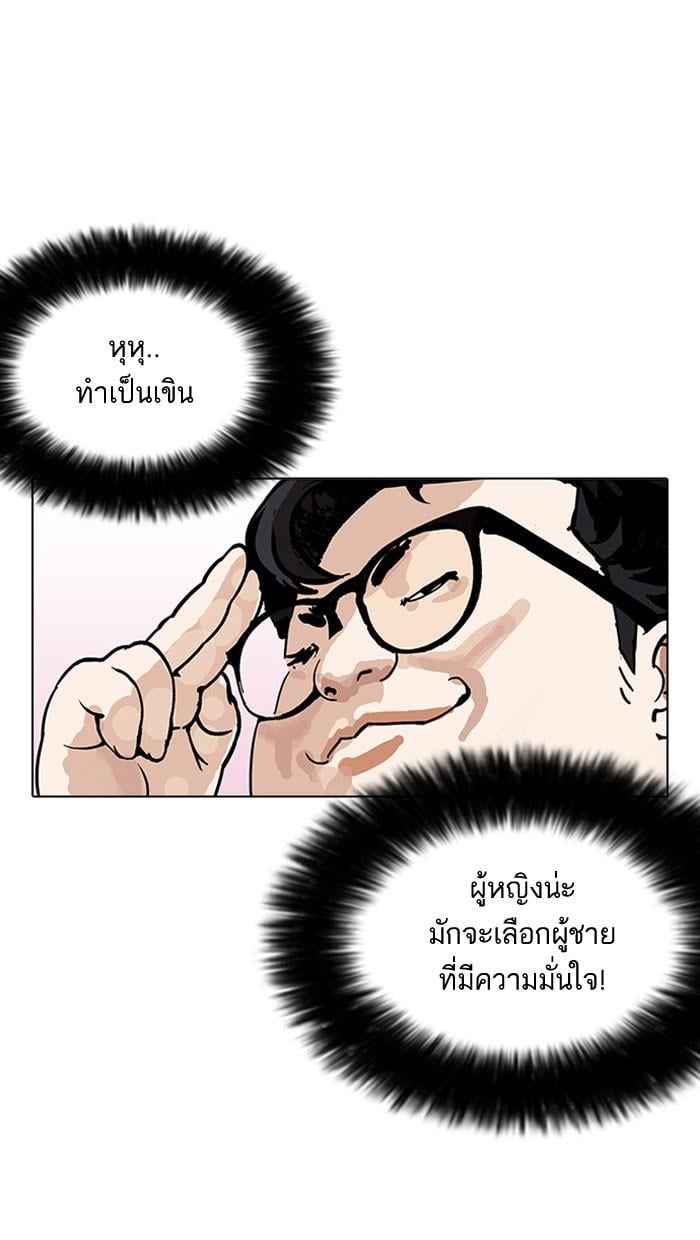 Lookism ตอนที่ 155 หน้า 51