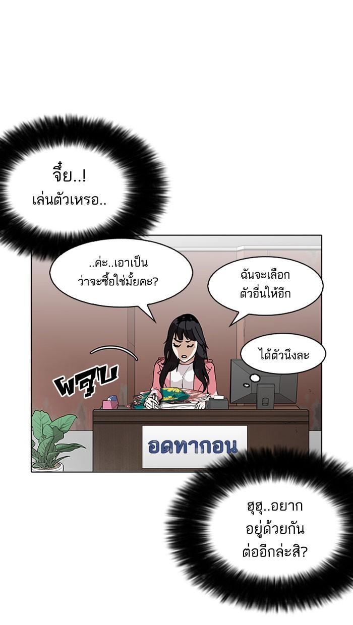 Lookism ตอนที่ 155 หน้า 52