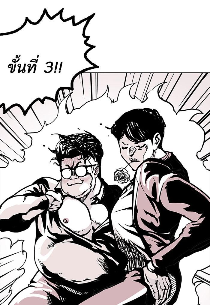 Lookism ตอนที่ 155 หน้า 54