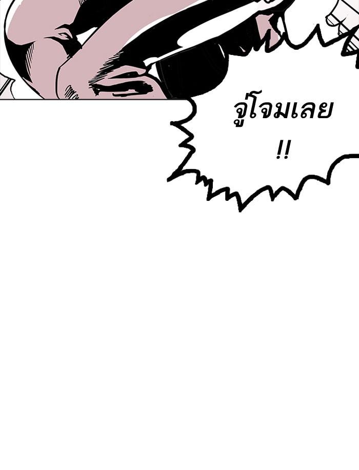 Lookism ตอนที่ 155 หน้า 55