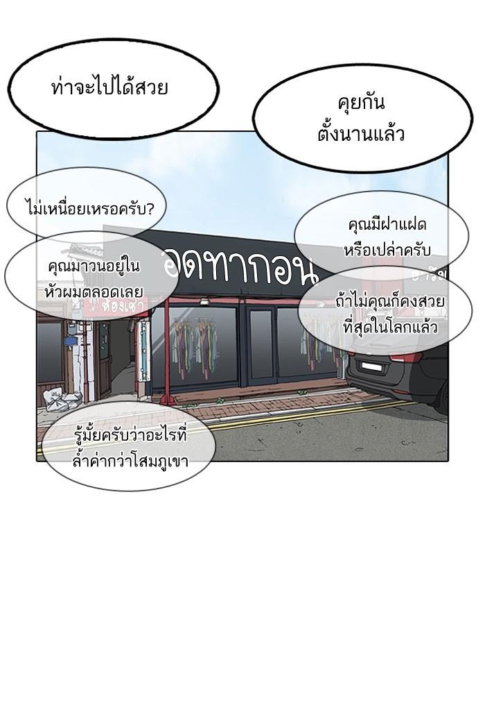 Lookism ตอนที่ 155 หน้า 57