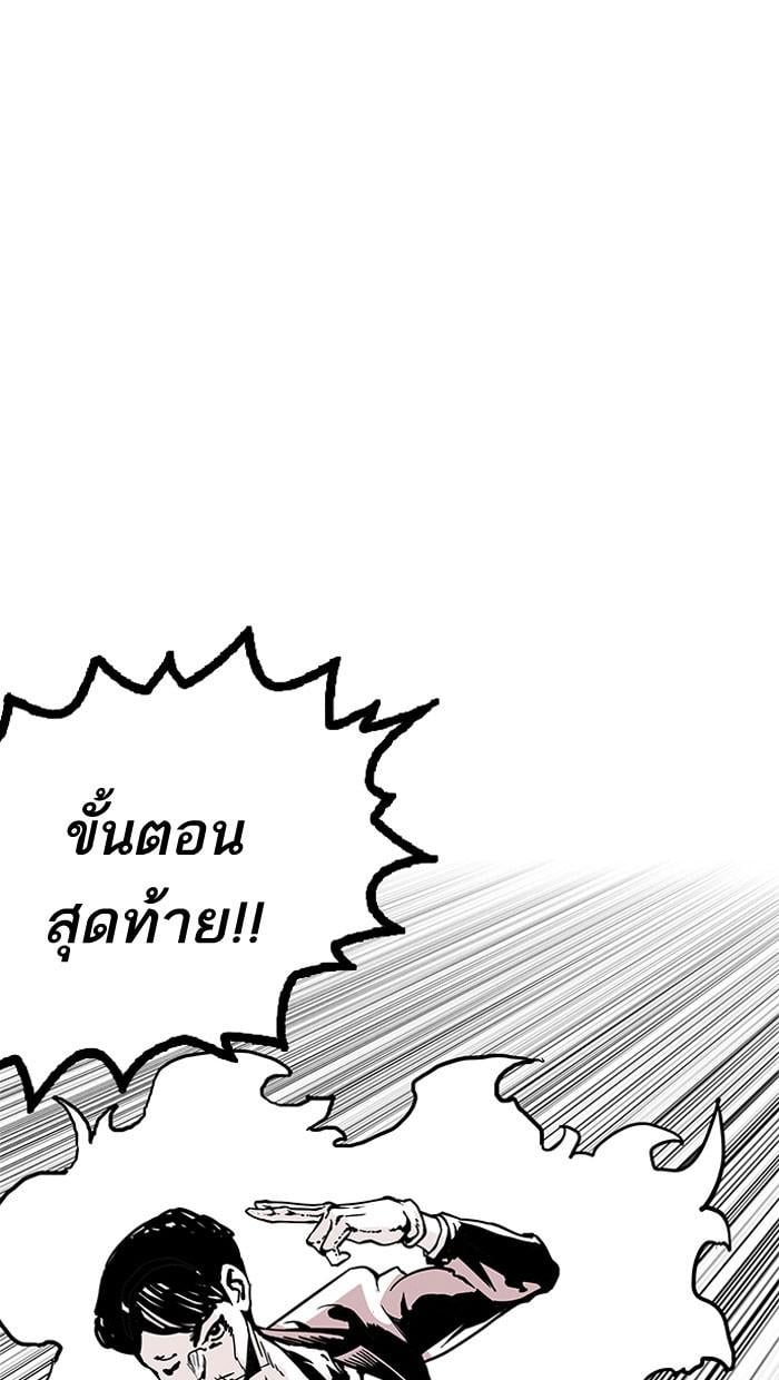 Lookism ตอนที่ 155 หน้า 62