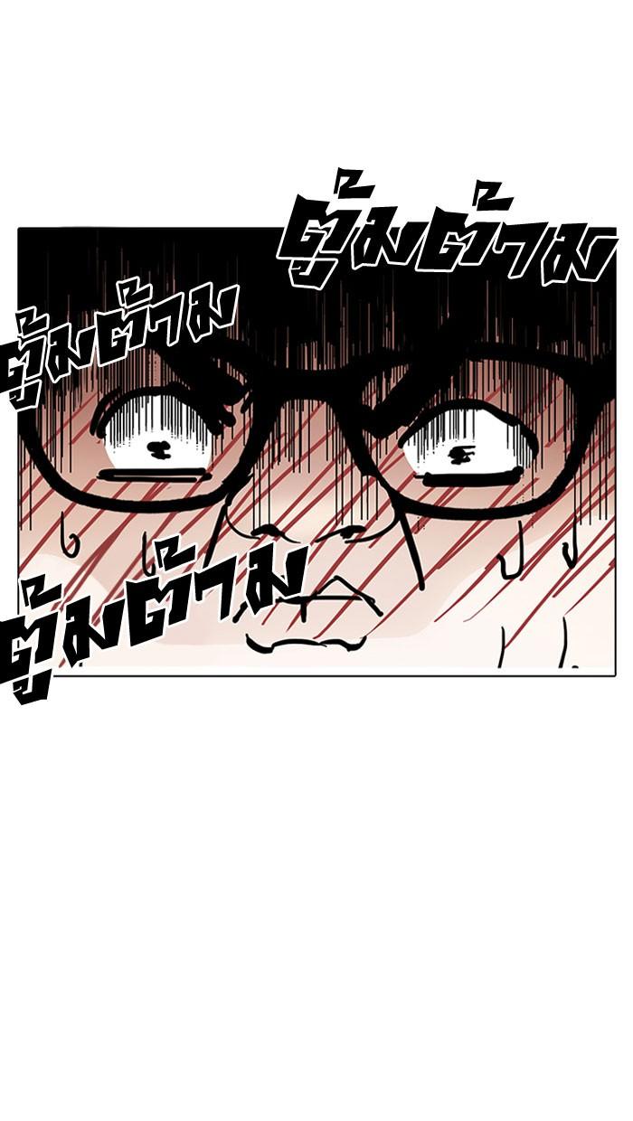 Lookism ตอนที่ 155 หน้า 68