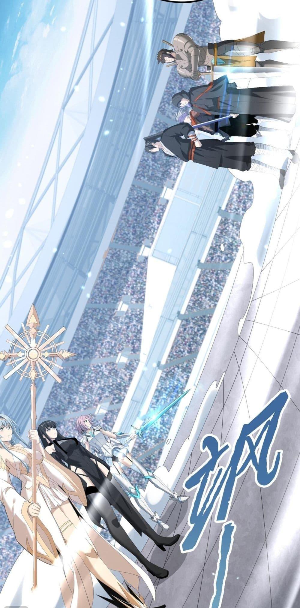 I am Drako Majstor ไหนใครว่าผู้คุมมังกร เป็นอาชีพที่อ่อนแอที่สุดไงล่ะ ตอนที่ 155 หน้า 7