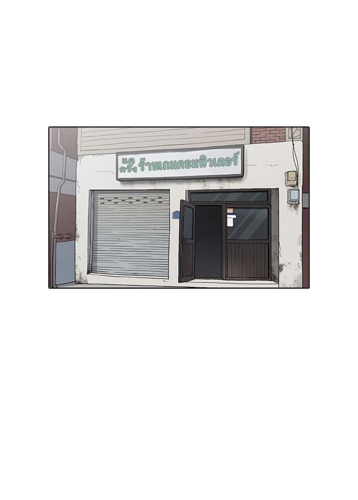 Lookism ตอนที่ 155 หน้า 79