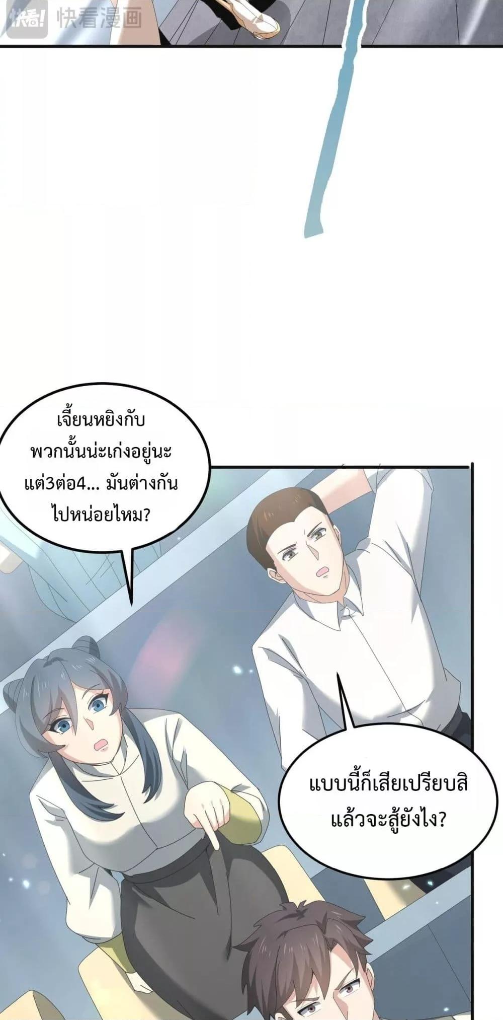 I am Drako Majstor ไหนใครว่าผู้คุมมังกร เป็นอาชีพที่อ่อนแอที่สุดไงล่ะ ตอนที่ 155 หน้า 8