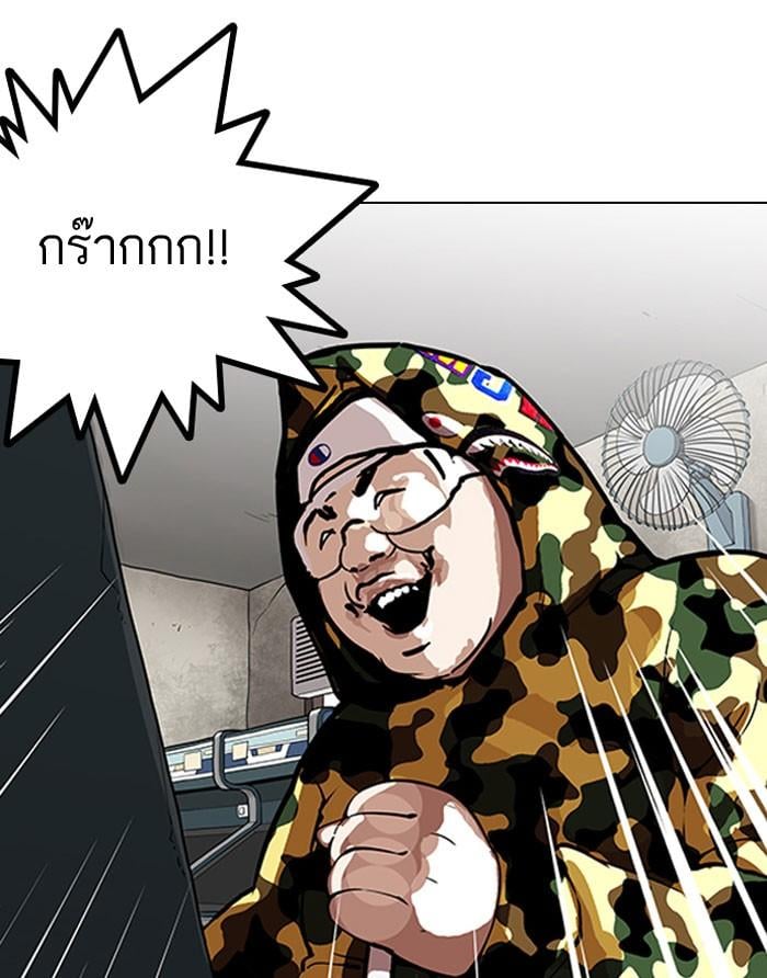 Lookism ตอนที่ 155 หน้า 81