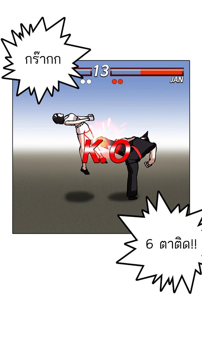 Lookism ตอนที่ 155 หน้า 84