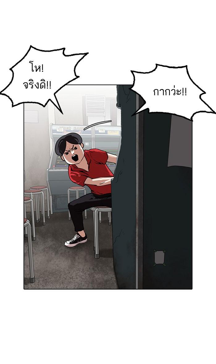 Lookism ตอนที่ 155 หน้า 85
