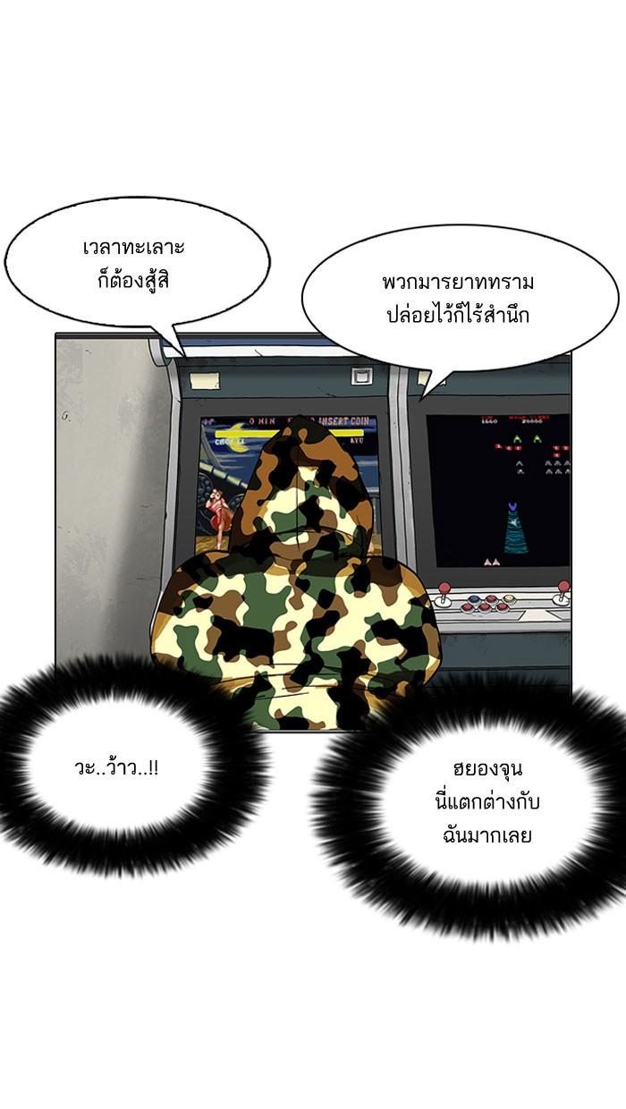 Lookism ตอนที่ 155 หน้า 89