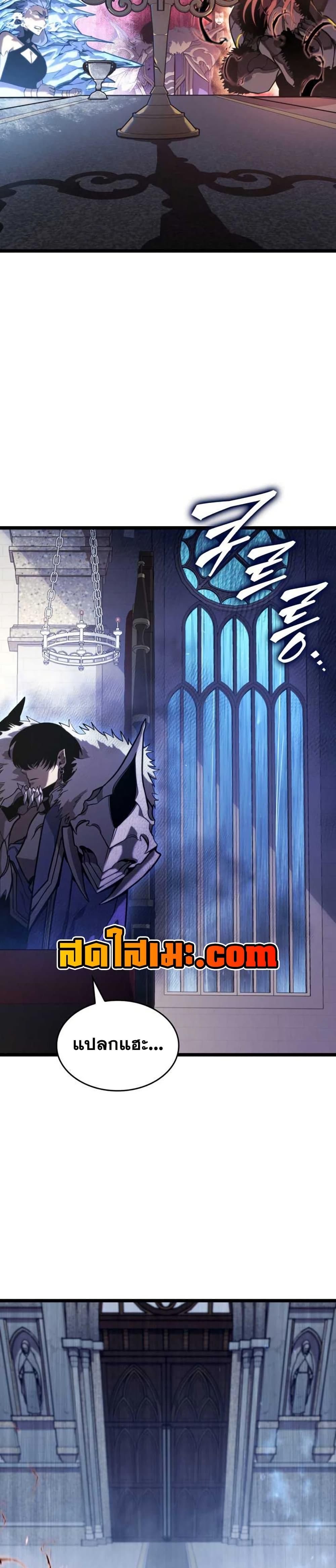 Return of the SSS-Class Ranker ตอนที่ 155 หน้า 9