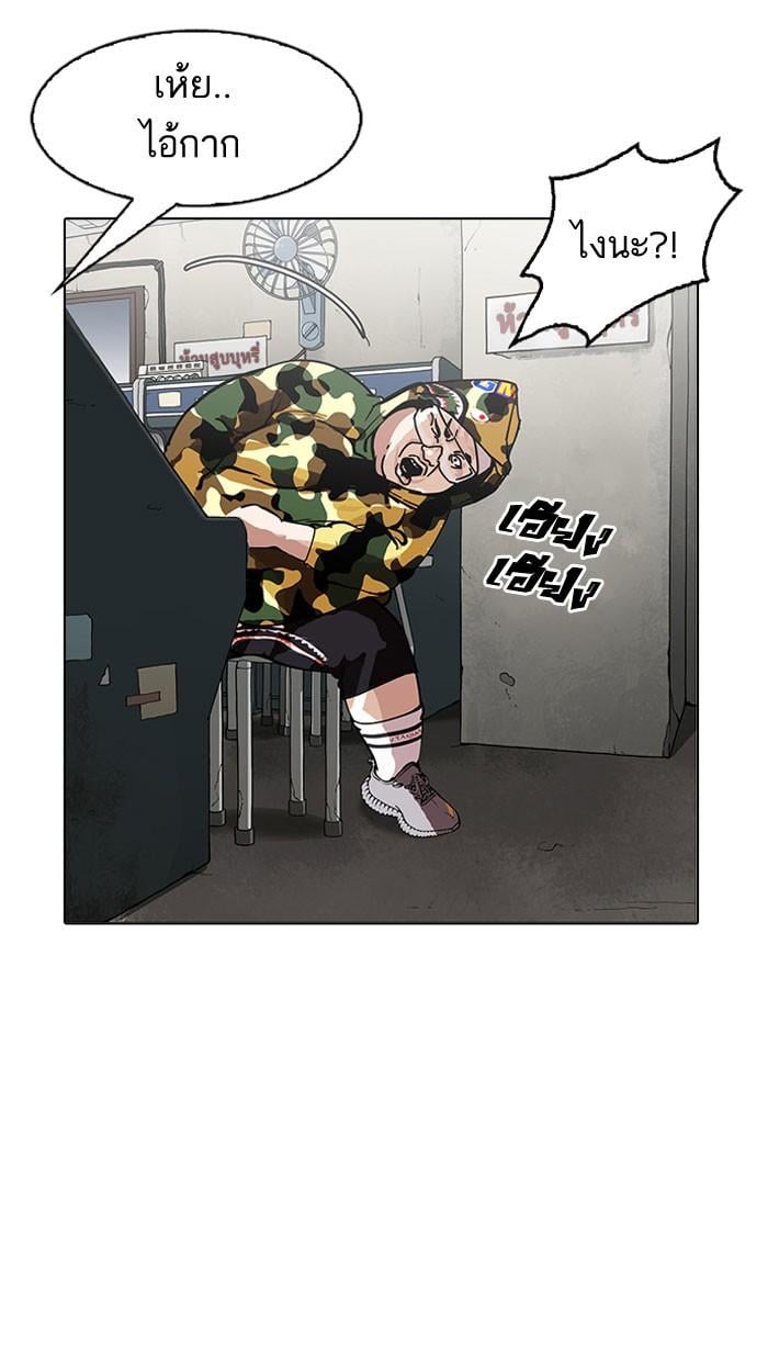Lookism ตอนที่ 155 หน้า 95