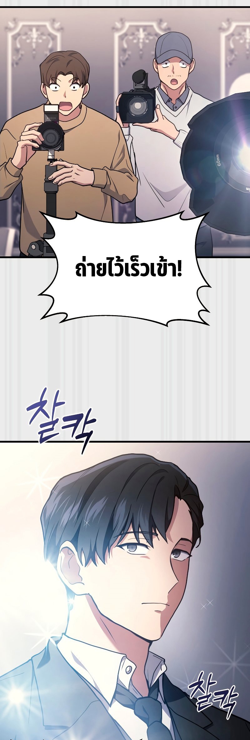 The Martial God Who Regressed Back to Level 2 ตอนที่ 15 หน้า 32