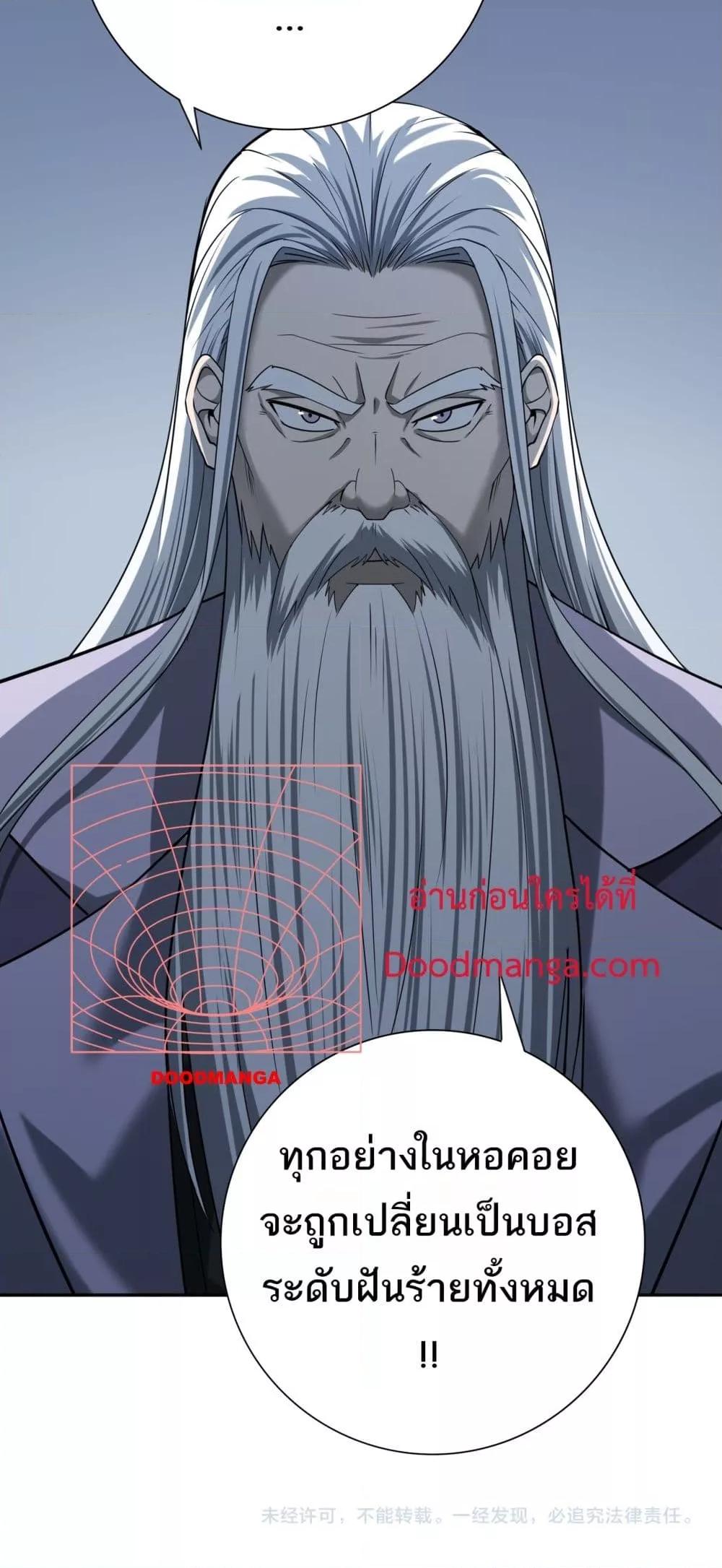 I am Drako Majstor ไหนใครว่าผู้คุมมังกร เป็นอาชีพที่อ่อนแอที่สุดไงล่ะ ตอนที่ 15 หน้า 51