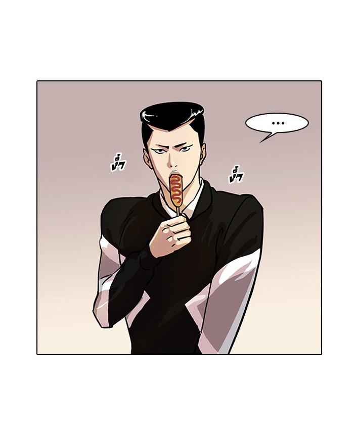 Lookism ตอนที่ 15 51