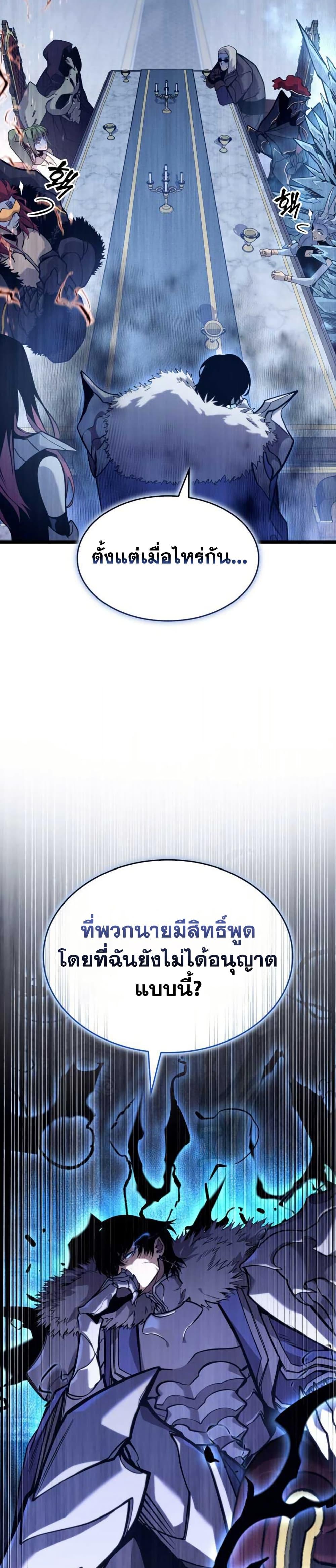 Return of the SSS-Class Ranker ตอนที่ 155 หน้า 10