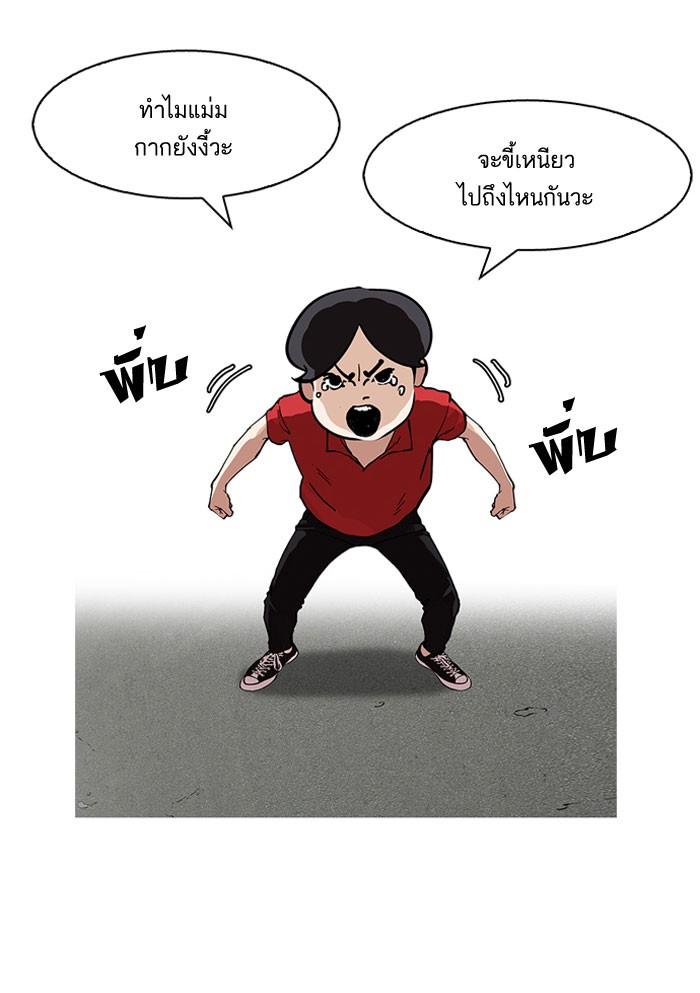 Lookism ตอนที่ 155 หน้า 100