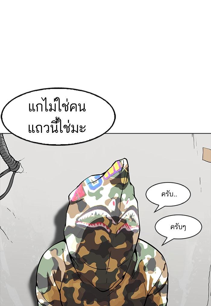 Lookism ตอนที่ 155 หน้า 103