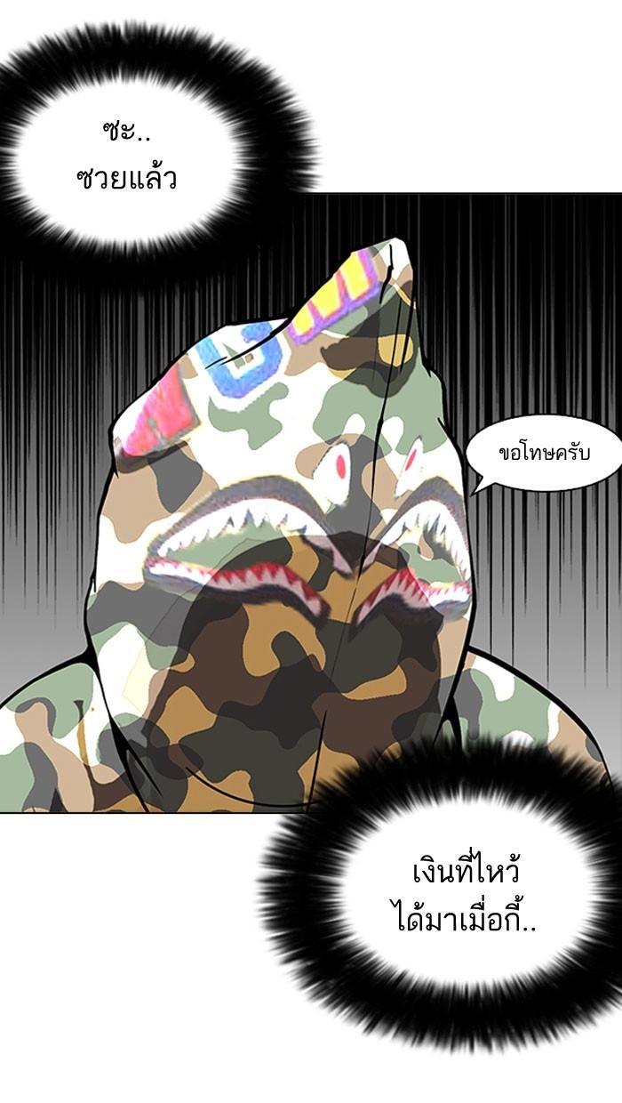 Lookism ตอนที่ 155 หน้า 105